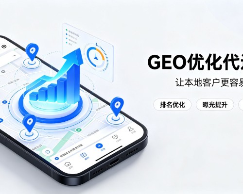 五河GEO优化