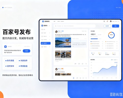 五河百家号信息发布代运营