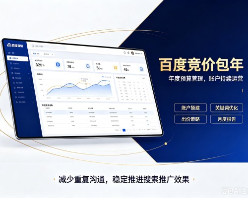 五河百度竞价包年