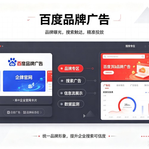 五河百度品牌广告